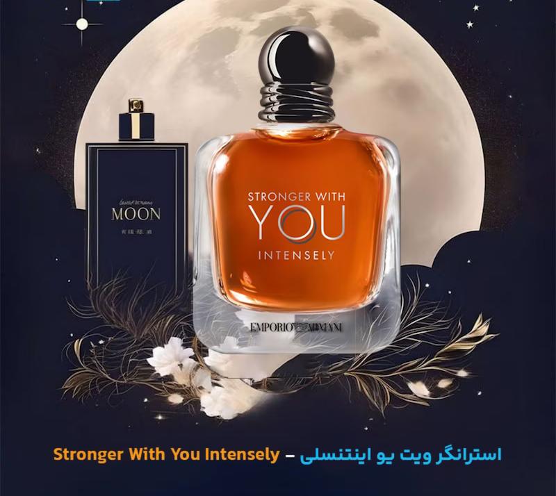 عطر جورجیو آرمانی استرانگر ویت یو اینتنسلی | Giorgio Armani Stronger With You Intensely
