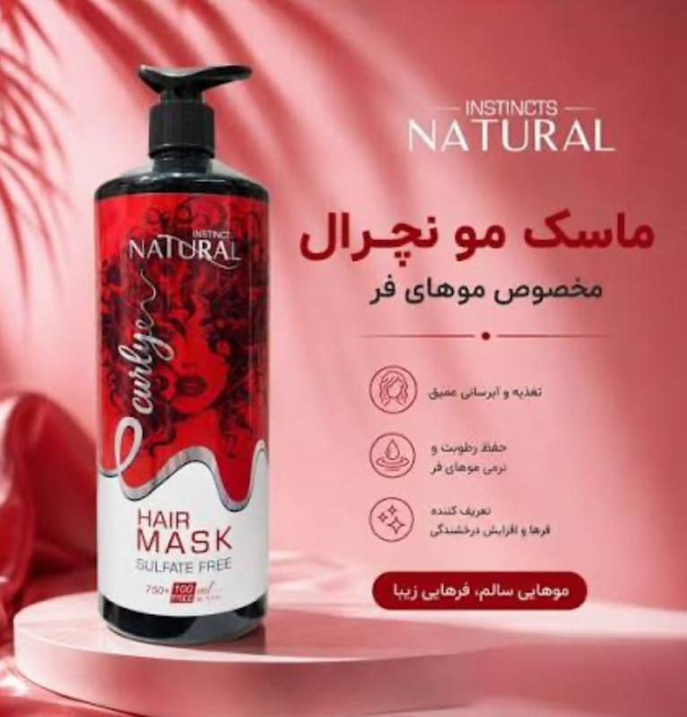 ماسک مو با آبکشی مناسب موهای فر نچرال حجم 850 میل
