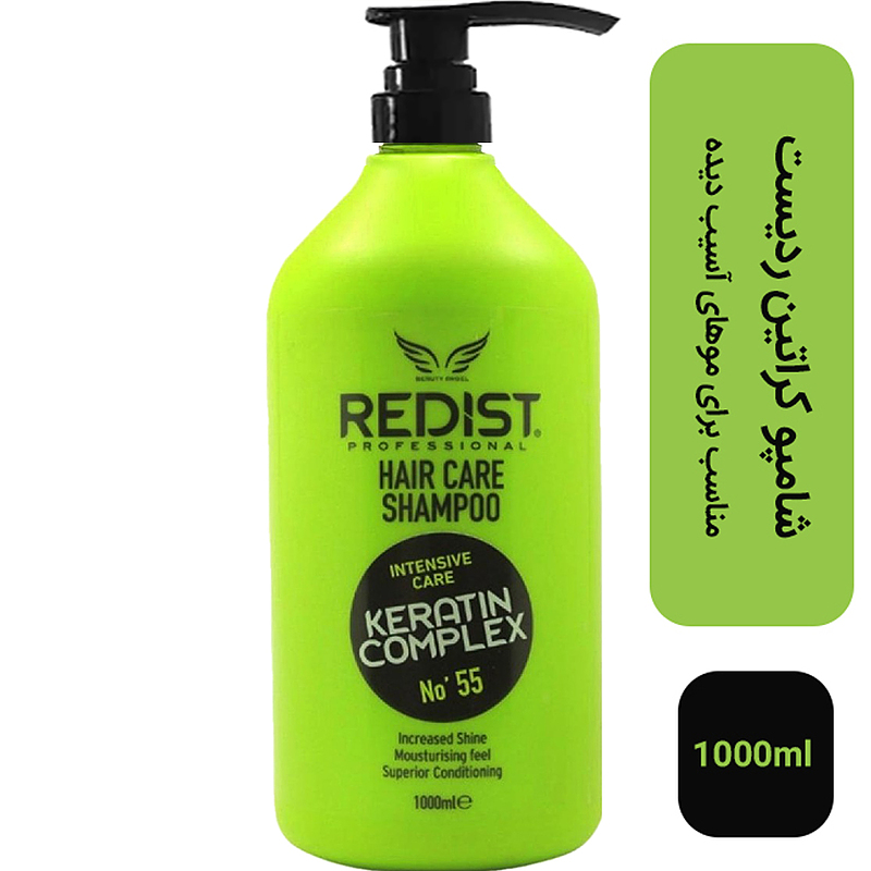 شامپو ردیست کراتین Keratin Complex حجم 1000 میلی