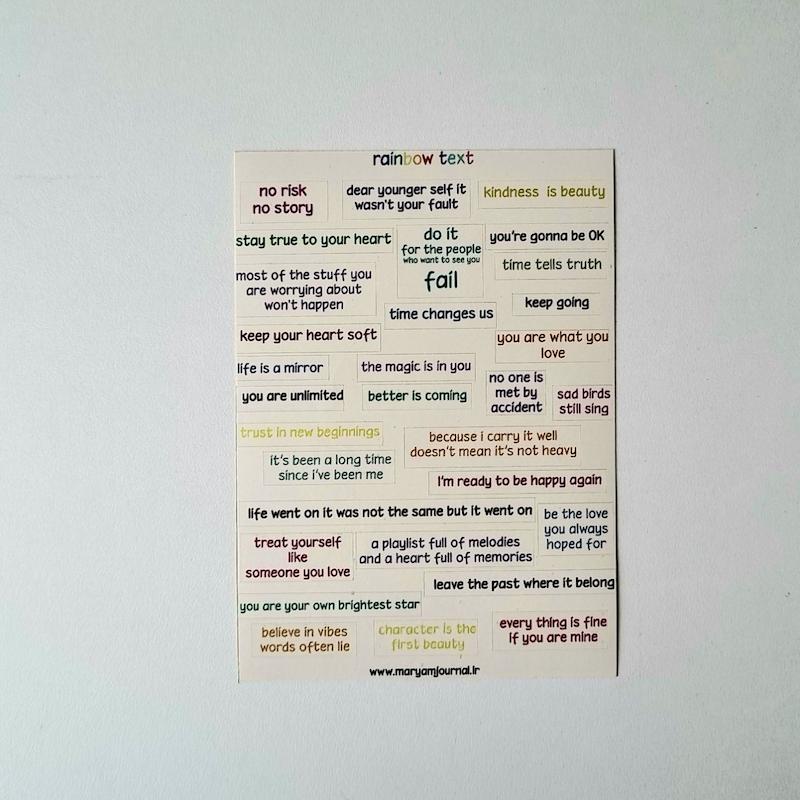 تکست رنگارنگ