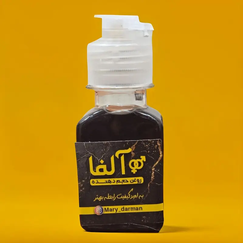 روغن آلفا ( افزایش سایز آقایان )