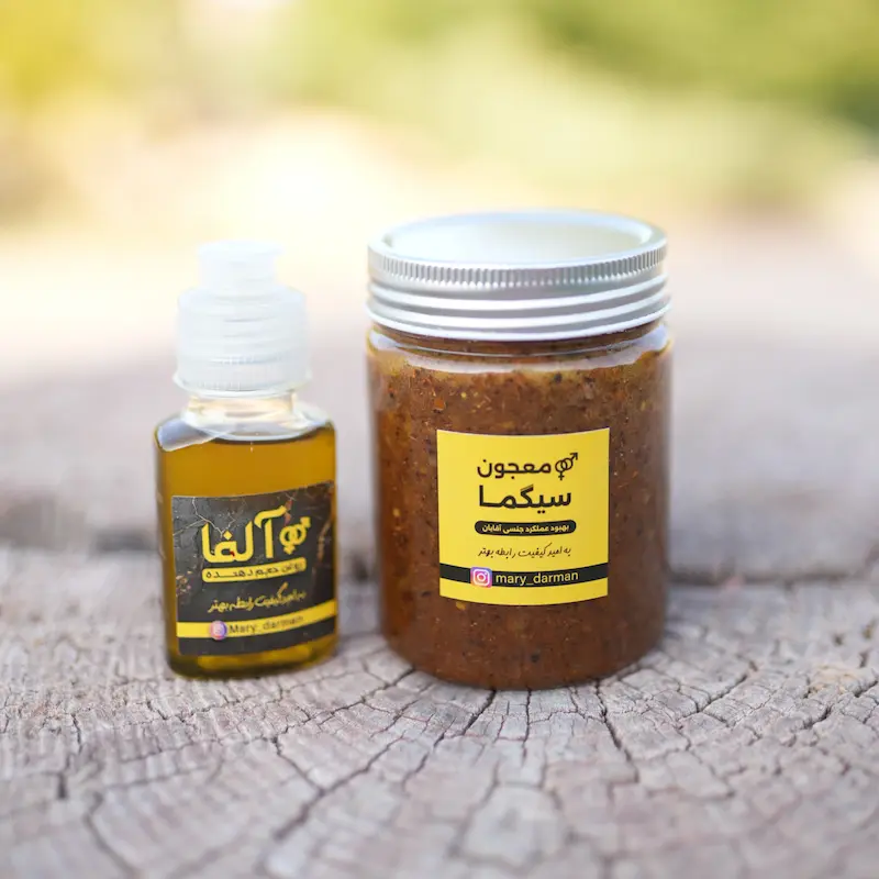 پکیج کامل (معجون سیگما + روغن آلفا)