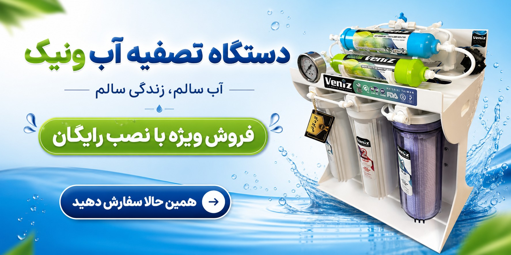 فروش پمپ اب در مشهد نقد و اقساط 