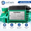 پمپ اب نیم اسب شیمجه 