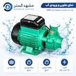 پمپ اب نیم اسب شیمجه 