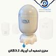 مخزن تصفیه آب آی پک (I-PACK) 3.2 گالن معادل 11.5 لیتر - 587