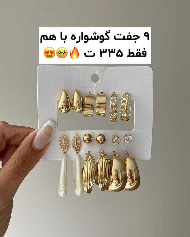 پک گوشواره