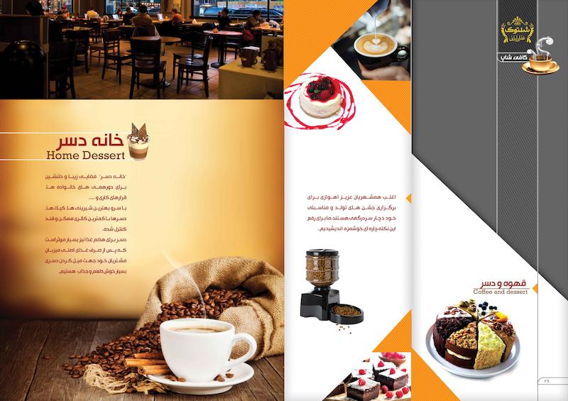 تبلیغات