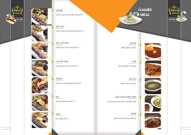 تبلیغات