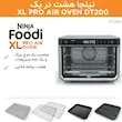 آون توستر 23 لیتری نینجا مدل DT200