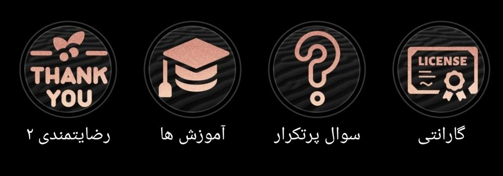 نظرات و رضایت مشتریان از محصولات فروشگاه مسطوری هوم