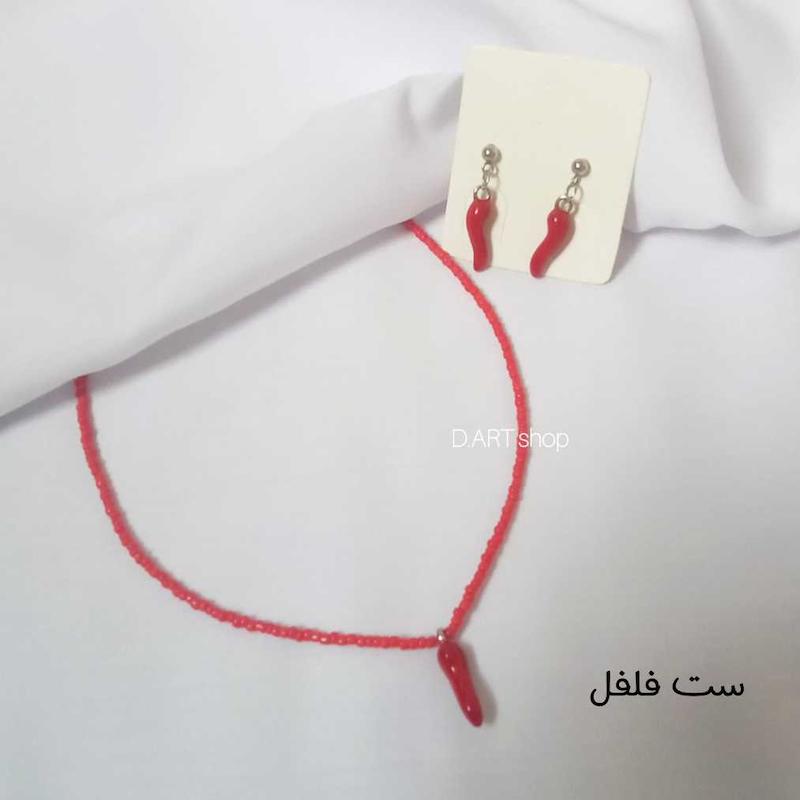 گردنبند و گوشواره ست فلفل