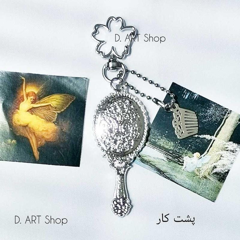 چارم آینه پرنسس