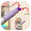 هایلایتر ستاره