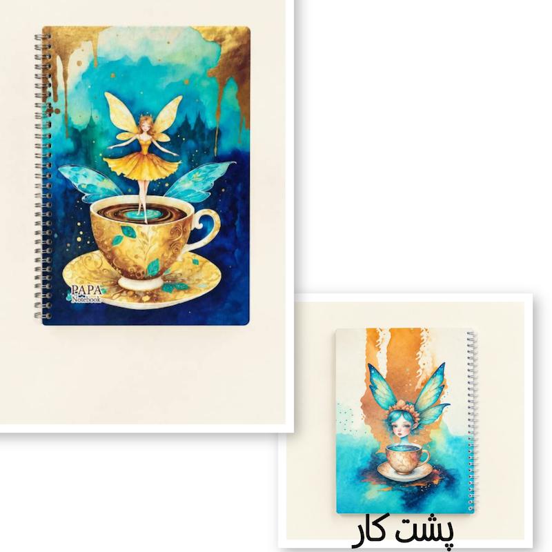 دفتر زبان ۵٠ برگ