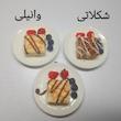 بشقاب پنکیک