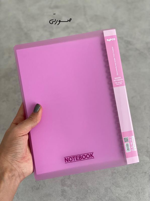 کلاسور شفاف a5 قفل فلزی پاپکو