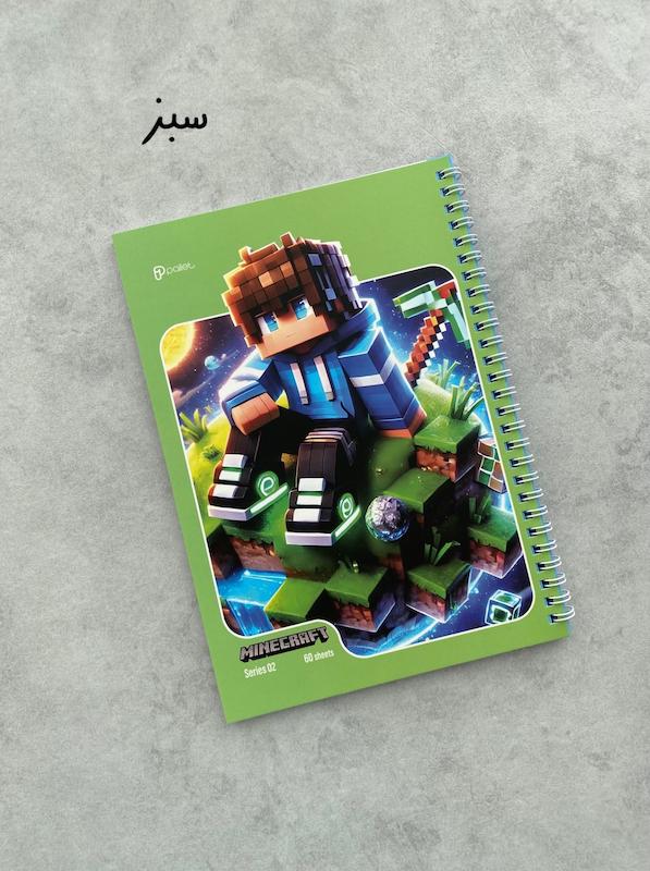 دفتر ۶۰ برگ ماینکرافت پالت 