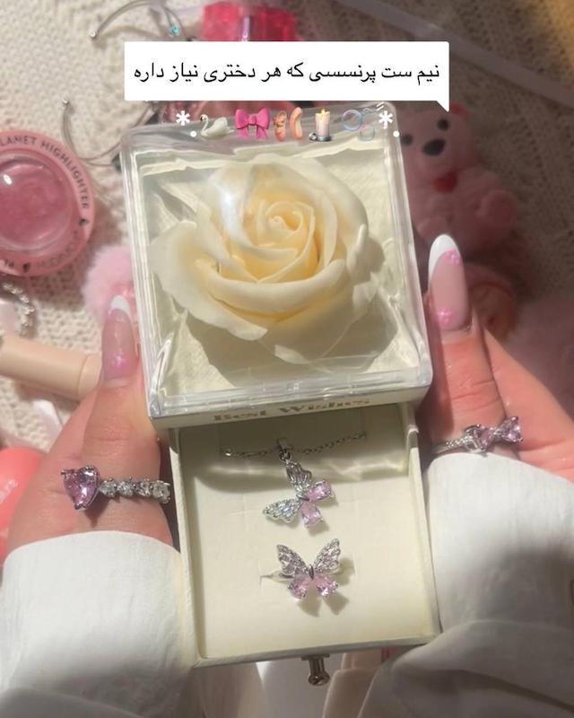 ست پرنسسی با جعبه🧖🏻‍♀️🛁🫧