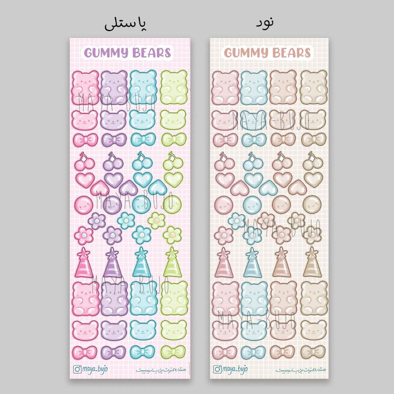 استیکر پاستیل خرسی