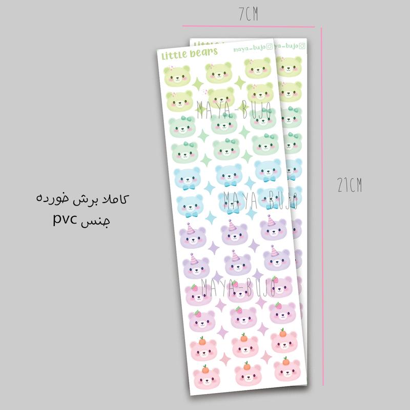 استیکر خرس کوچولو