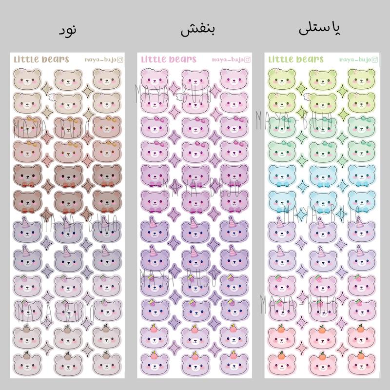 استیکر خرس کوچولو
