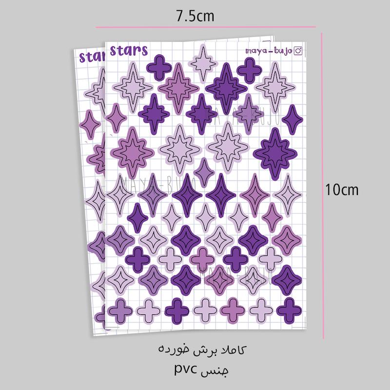 استیکر ستاره