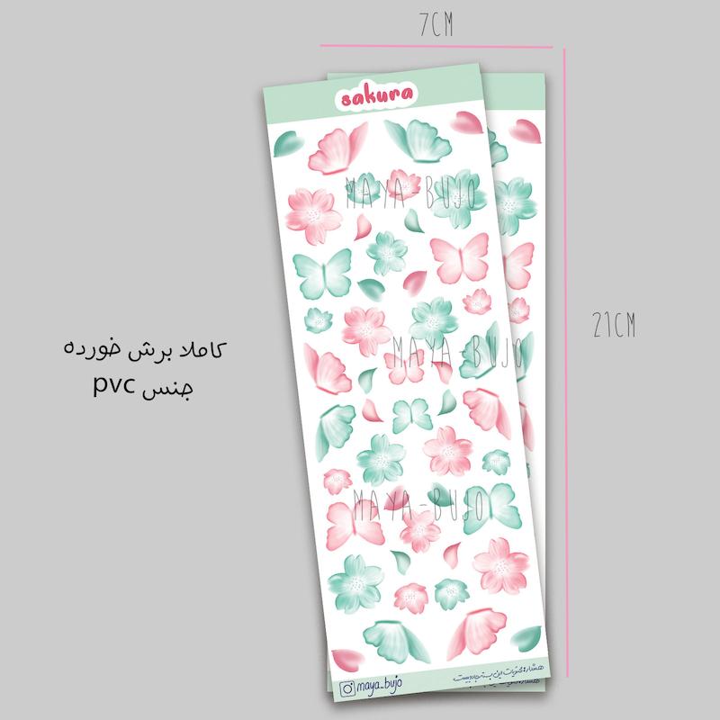 استیکر ساکورا