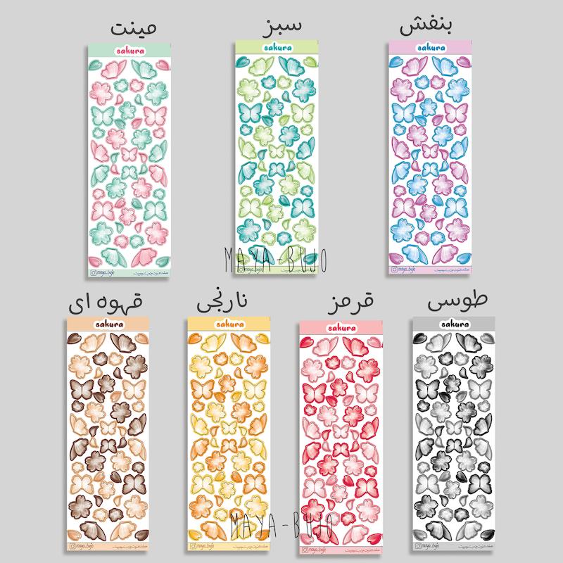 استیکر ساکورا