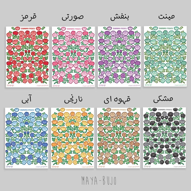 استیکر رز پاستیلی