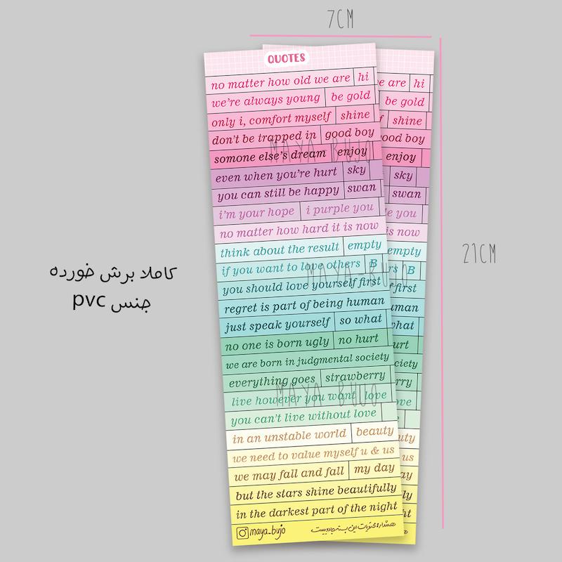 استیکر متن