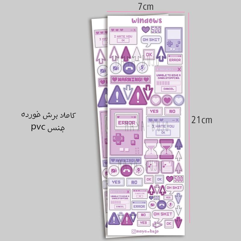 استیکر ویندوز