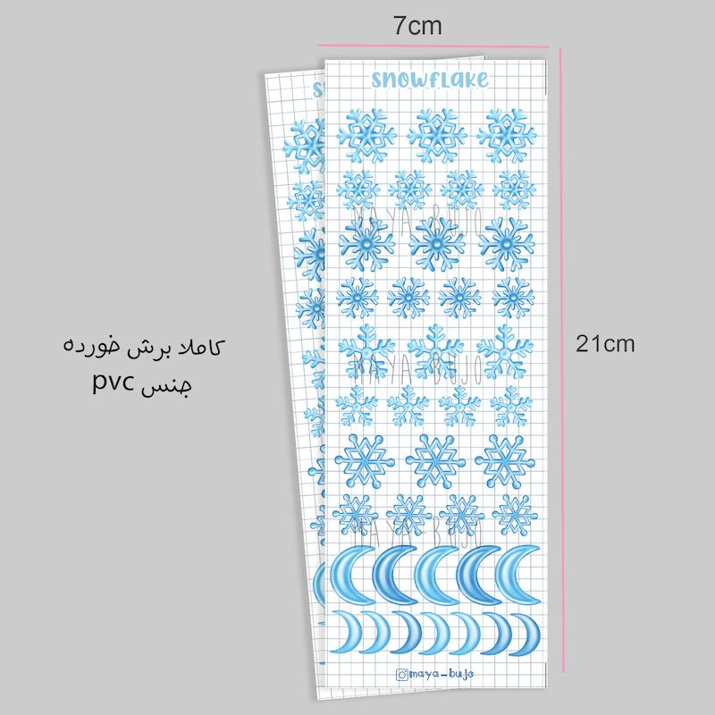 استیکر برف