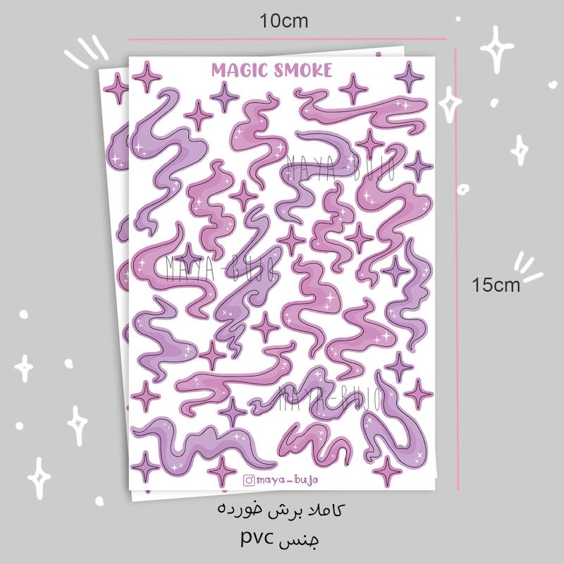 استیکر روبان اسموک