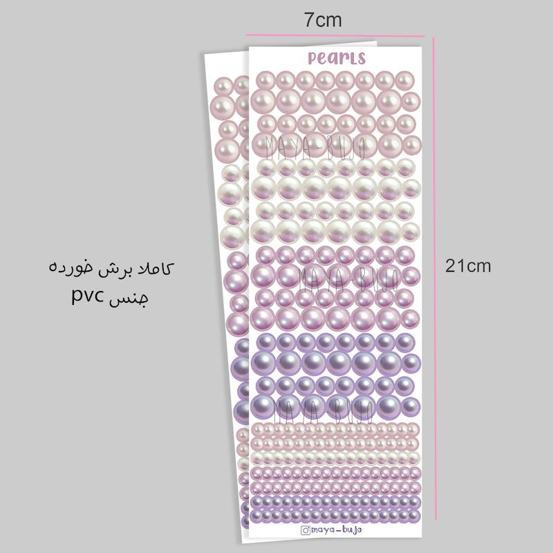 استیکر مروارید
