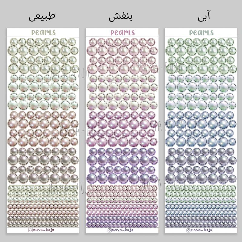 استیکر مروارید