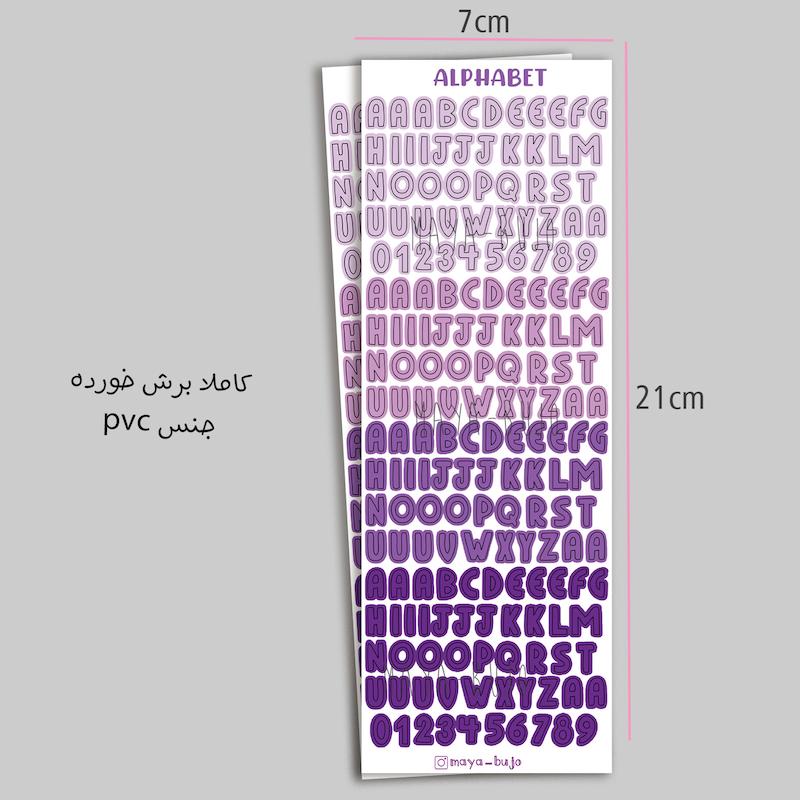 استیکر حروف انگلیسی ریز
