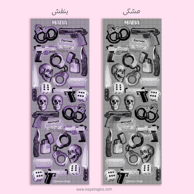 استیکر مافیا