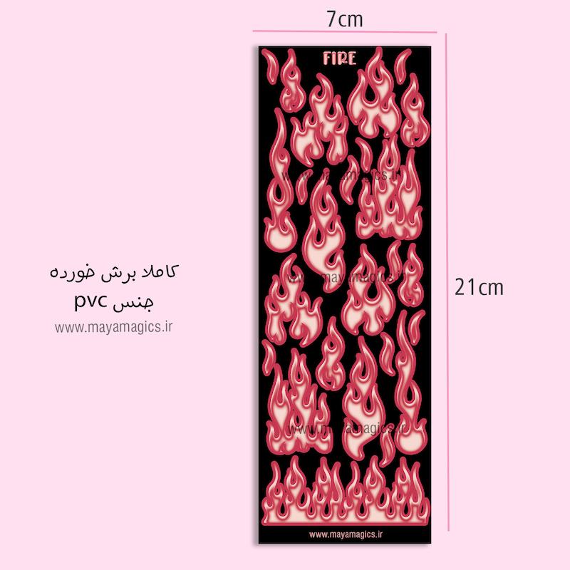 استیکر آتش fire