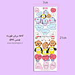 استیکر BT21