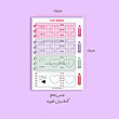 استیکر دفترچه ای
