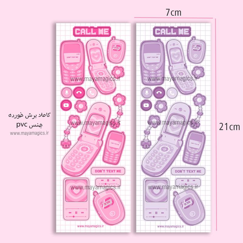 استیکر flip phones