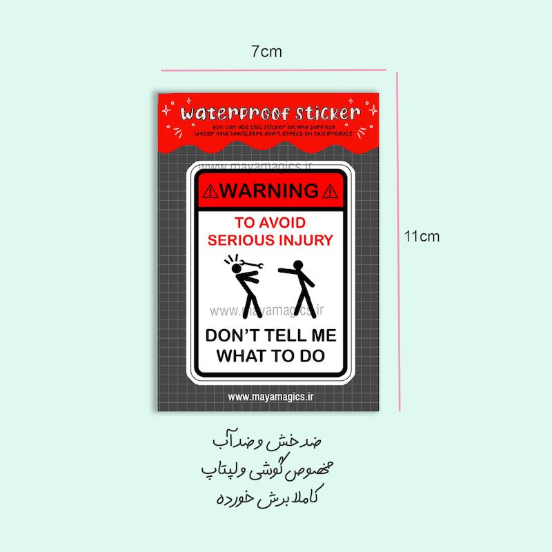 استیکر گوشی warning