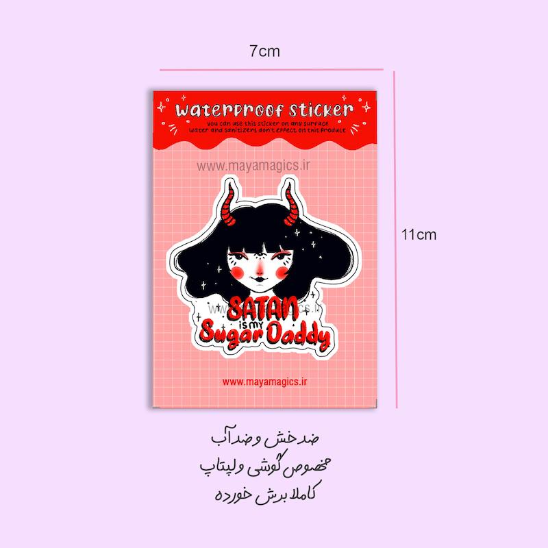 استیکر گوشی sugar daddy