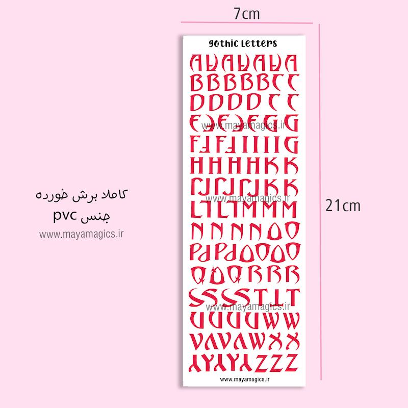 حروف گوتیک