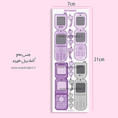 استیکر گوشی تاشو