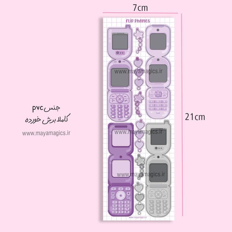 استیکر گوشی تاشو