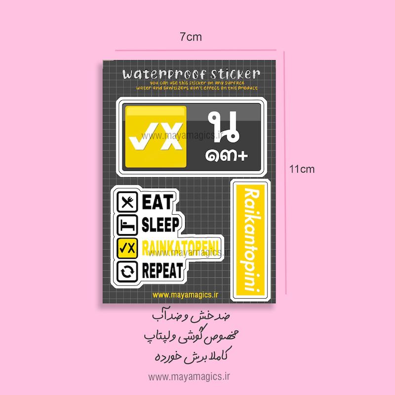 استیکر گوشی bl