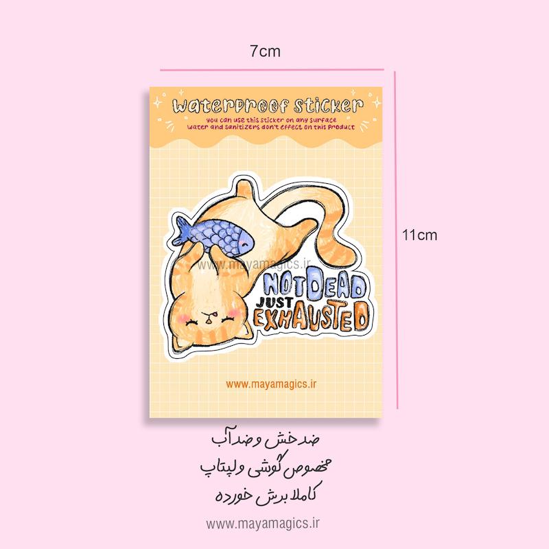 استیکر گوشی پیشو خسته