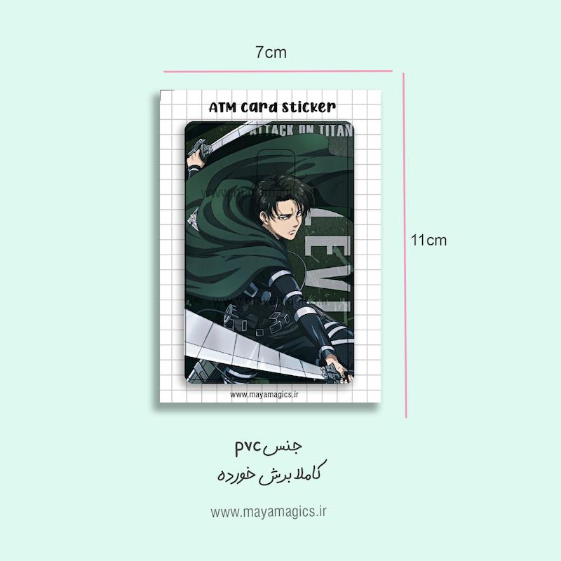 استیکر کارت بانکی اتک  attack on titan